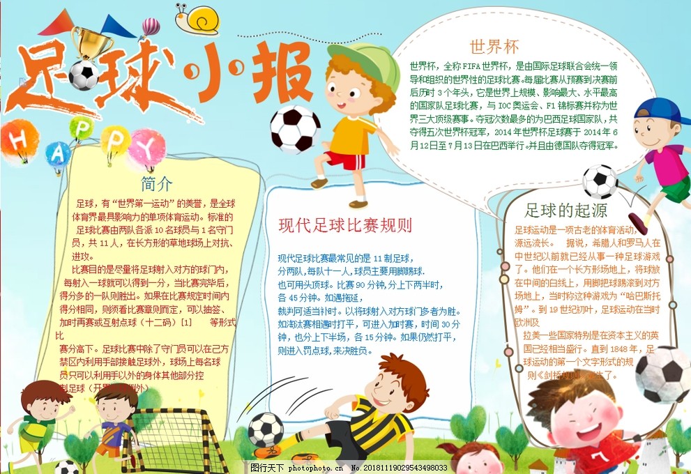 半场战报：巴西国际1-0桑托斯，帕特里克破门